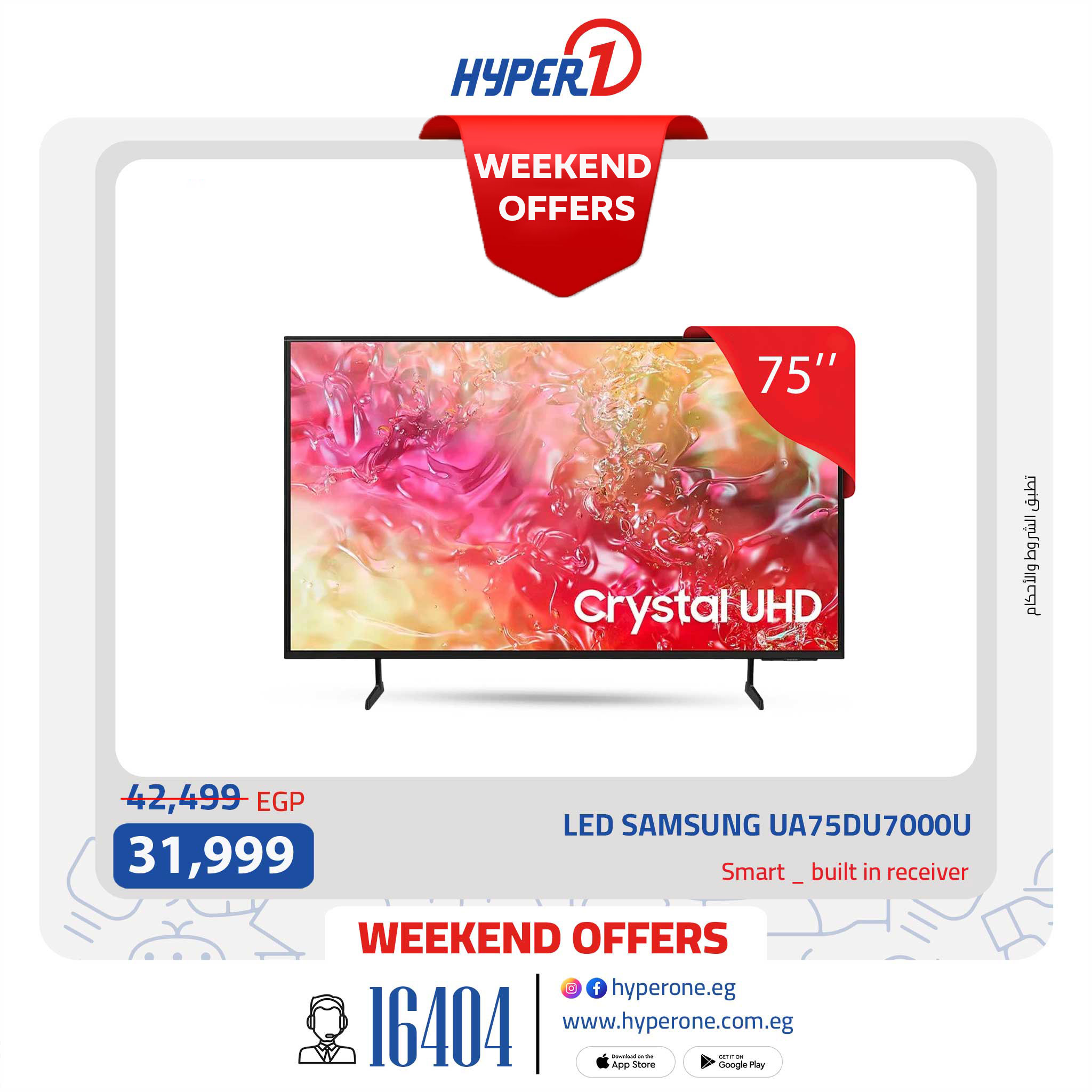 hyper-one offers from 28aug to 2aug 2025 عروض هايبر وان من 28 أغسطس حتى 2 أغسطس 2025 صفحة رقم 20